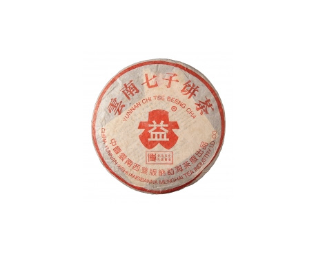 丹寨普洱茶大益回收大益茶2004年401批次博字7752熟饼